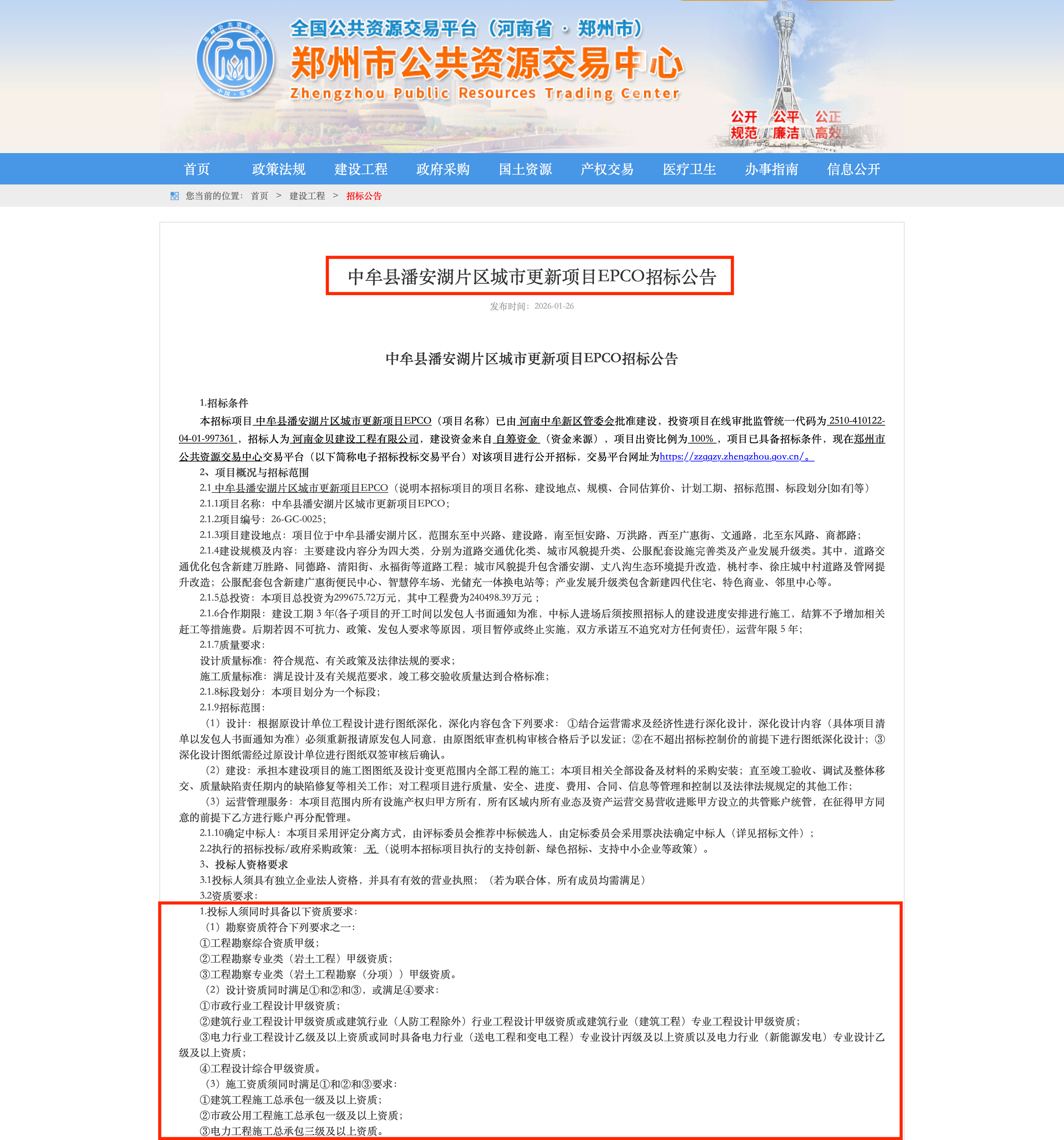1789025325907483.png 截屏2026-09-10 11.23.10.png